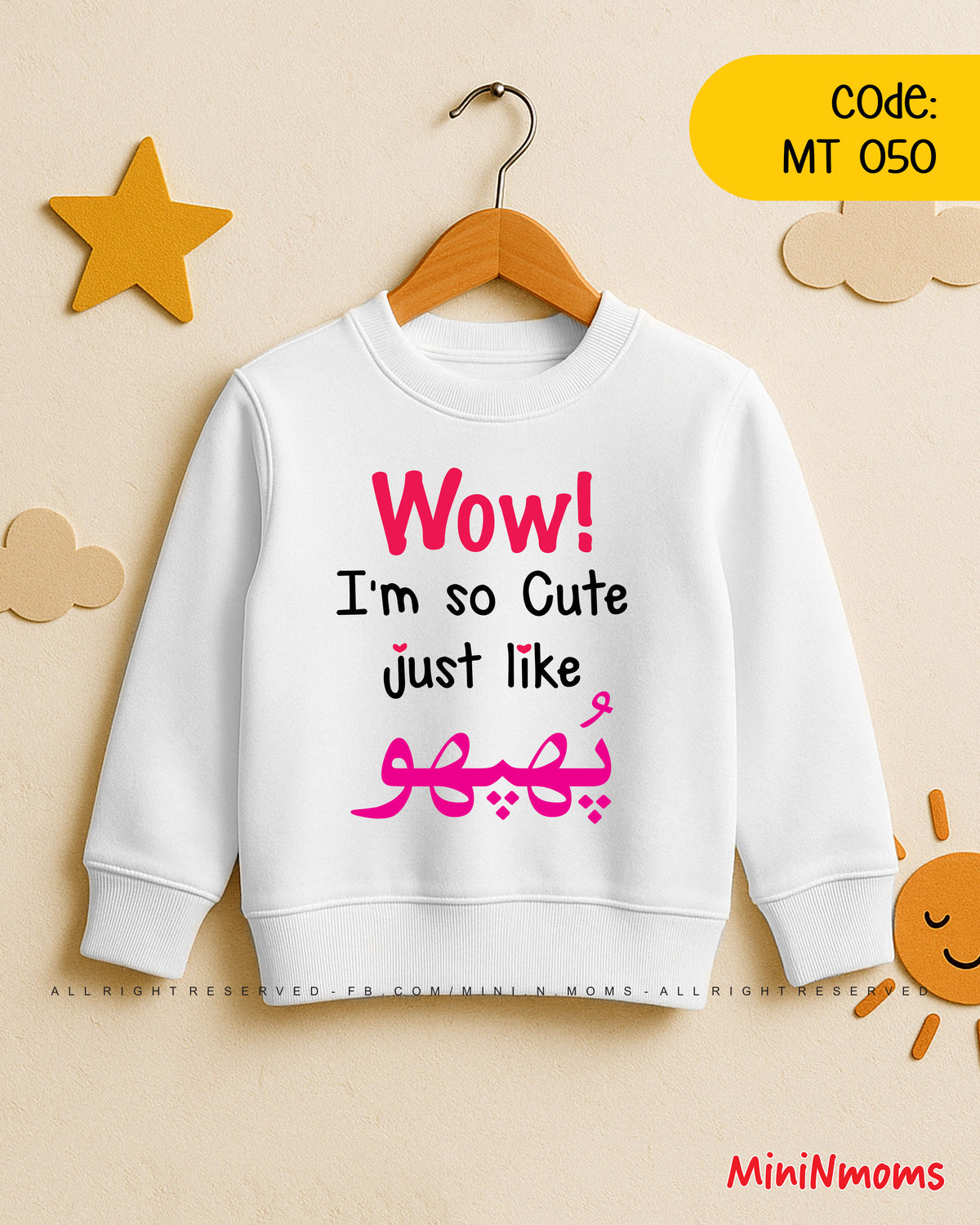 Wow I am so Cute Just like Phupho (Sweat Shirt)